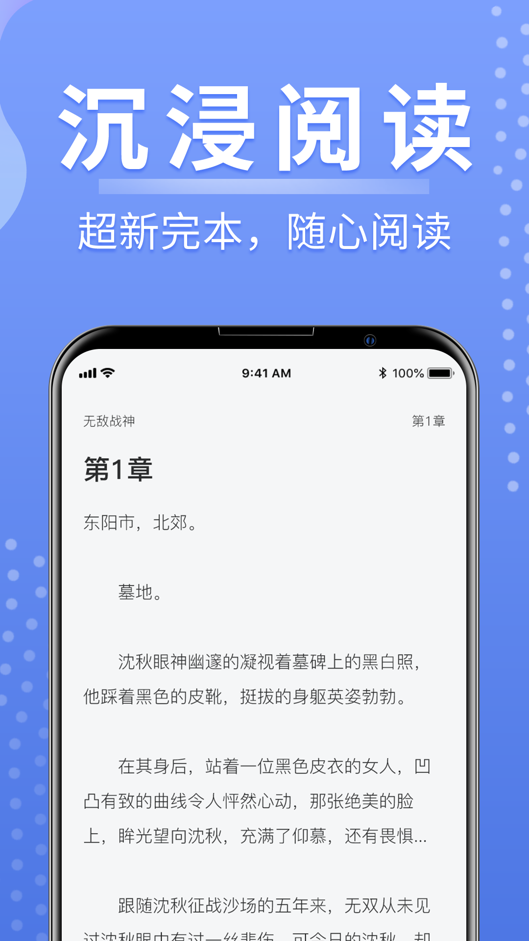 浩量悅讀app官方版
