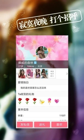 熱戀