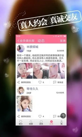 熱戀