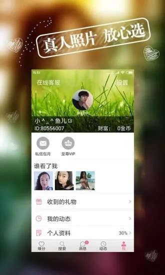 熱戀