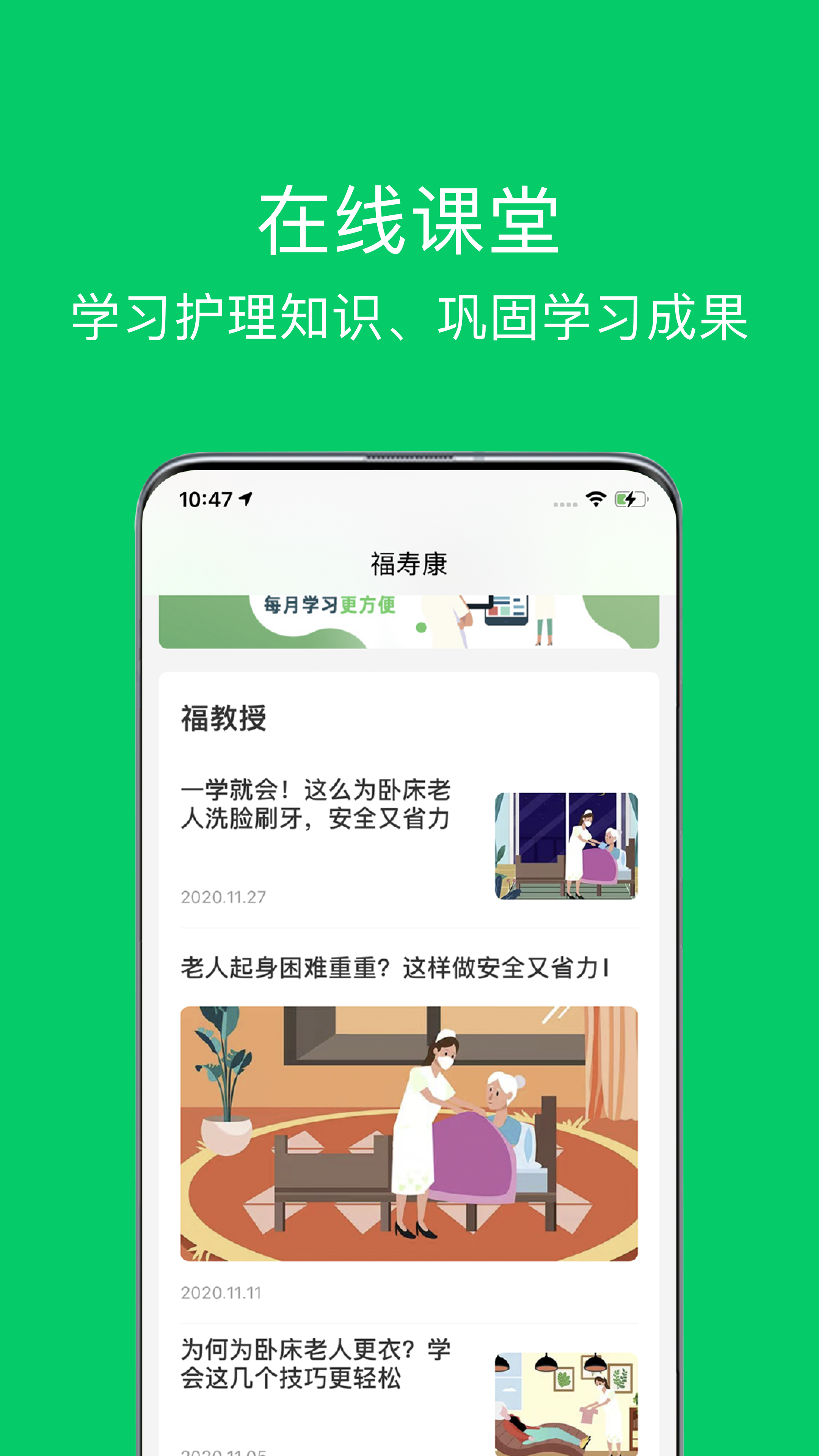 照護(hù)365康護(hù)端最新版