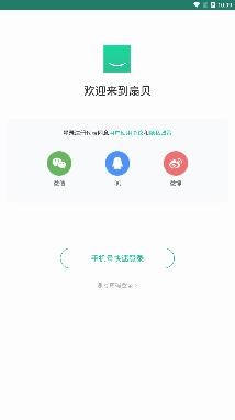 扇貝口語(yǔ)app最新版