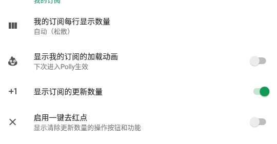 polly閱讀器官方版