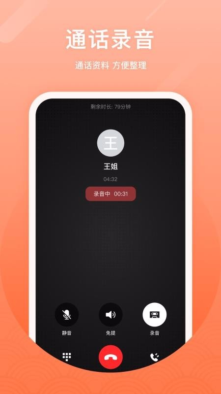 微微網(wǎng)絡(luò)電話(huà)