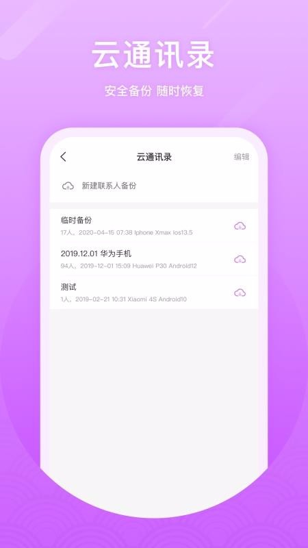 微微網(wǎng)絡(luò)電話(huà)