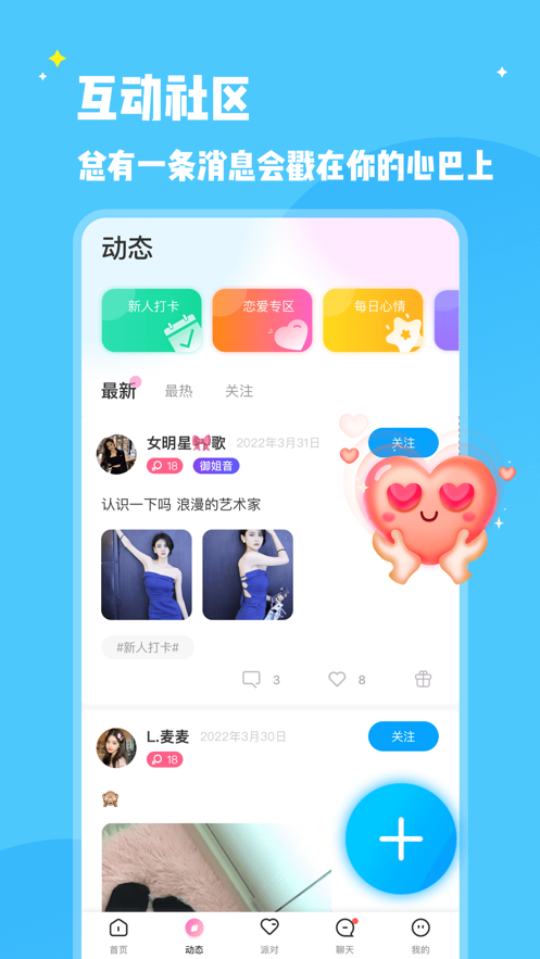 冰鳥語音app安卓版