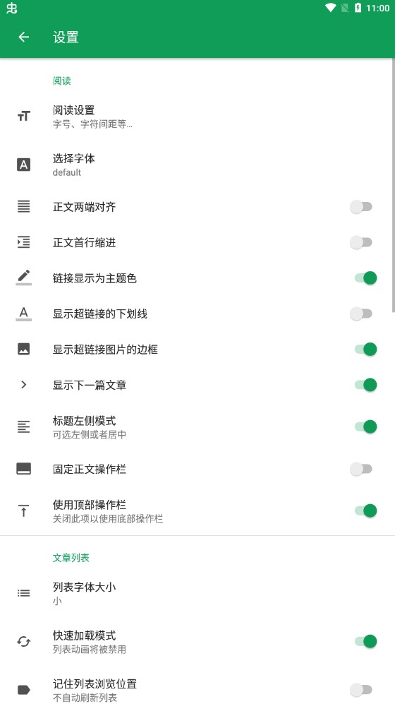 Polly閱讀器官方版