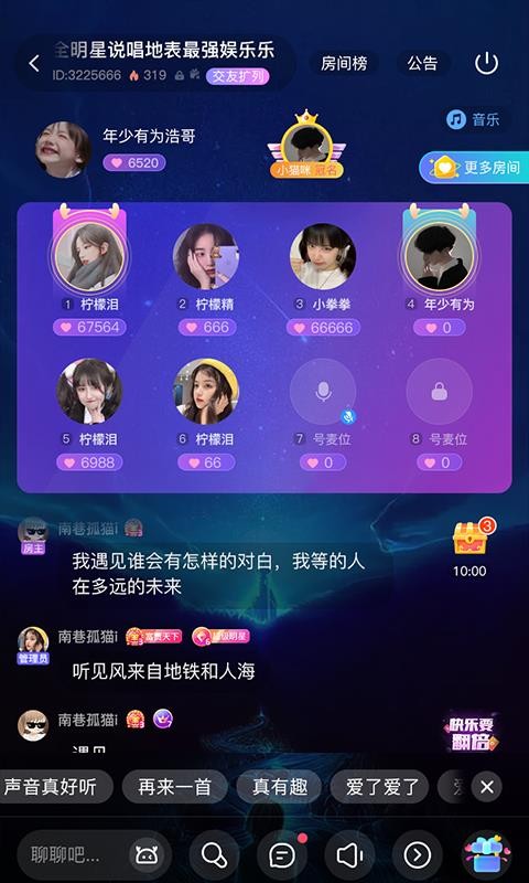 頑皮