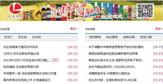 中華糧網(wǎng)app最新版