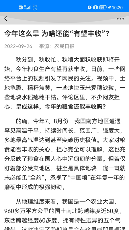中華糧網(wǎng)app最新版