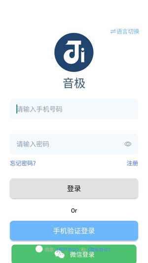 音極音樂(lè)app最新版