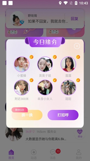 甜橙聊天app官方版