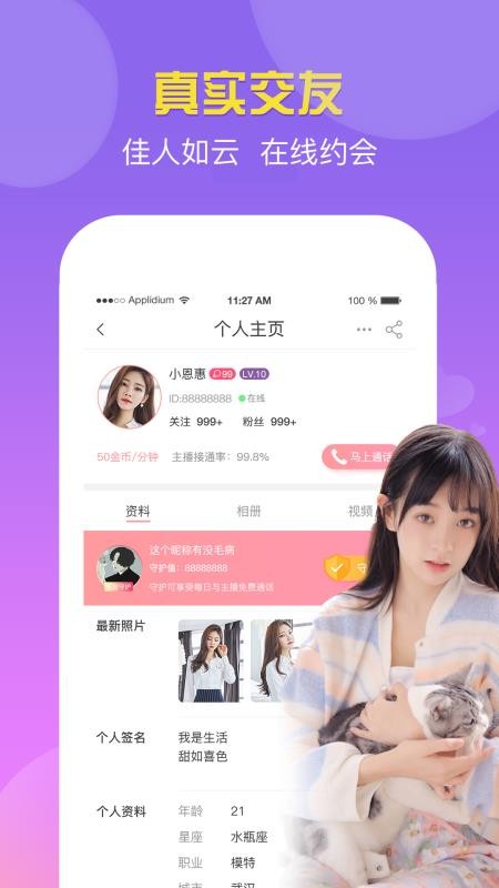 快貓交友