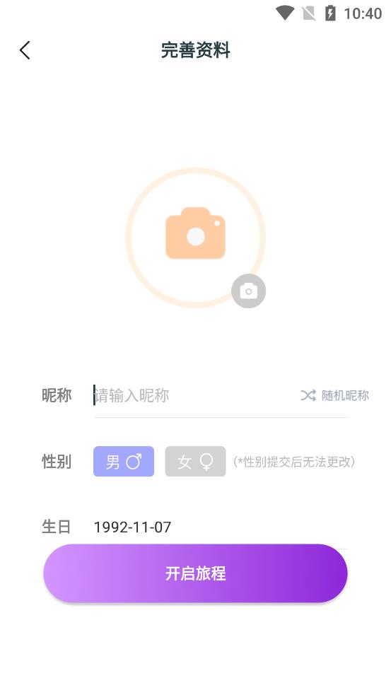 甜橙聊天app官方版