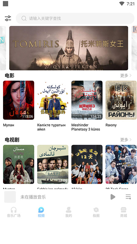 音極音樂(lè)app最新版