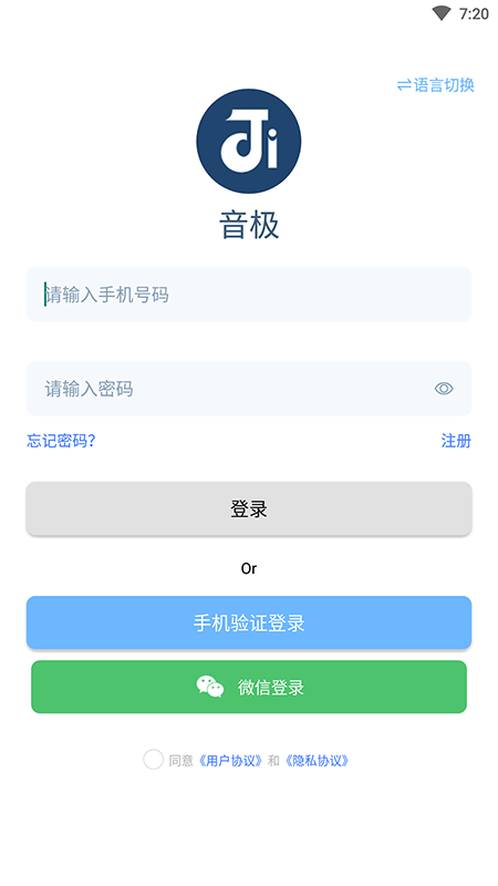 音極音樂(lè)app最新版