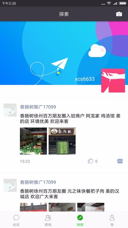 香腸樹