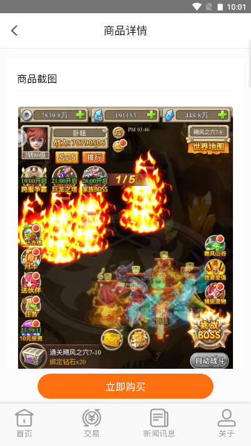 上號吧游戲app最新版