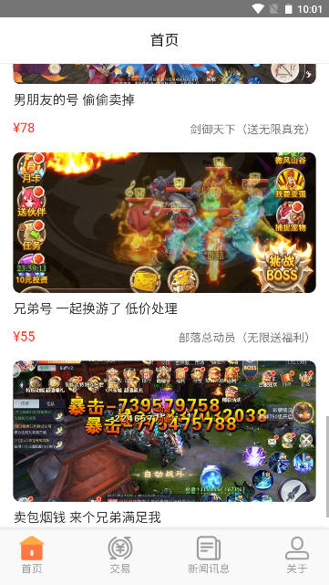上號吧游戲app最新版