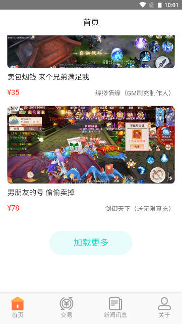 上號吧游戲app最新版
