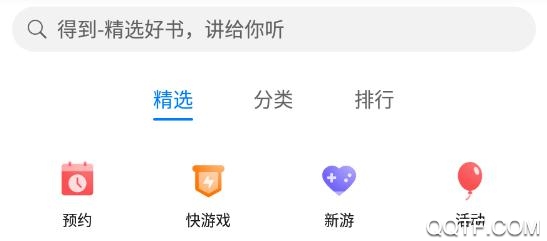 華為應(yīng)用市場(chǎng)舊版本