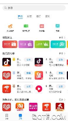 華為應(yīng)用市場(chǎng)舊版本