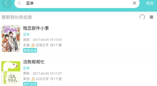 櫻桃小說app官方版