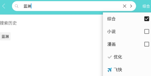 櫻桃小說app官方版