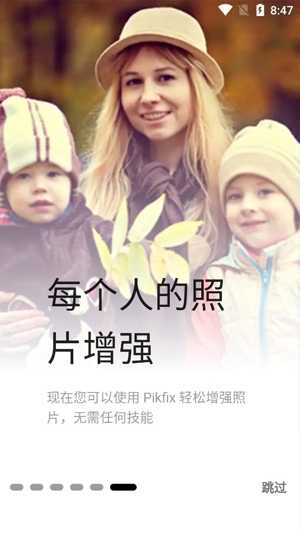 Pikfix照片修復(fù)app最新版