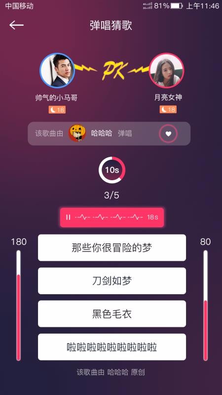 音約社交