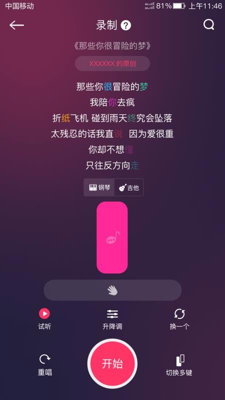 音約社交