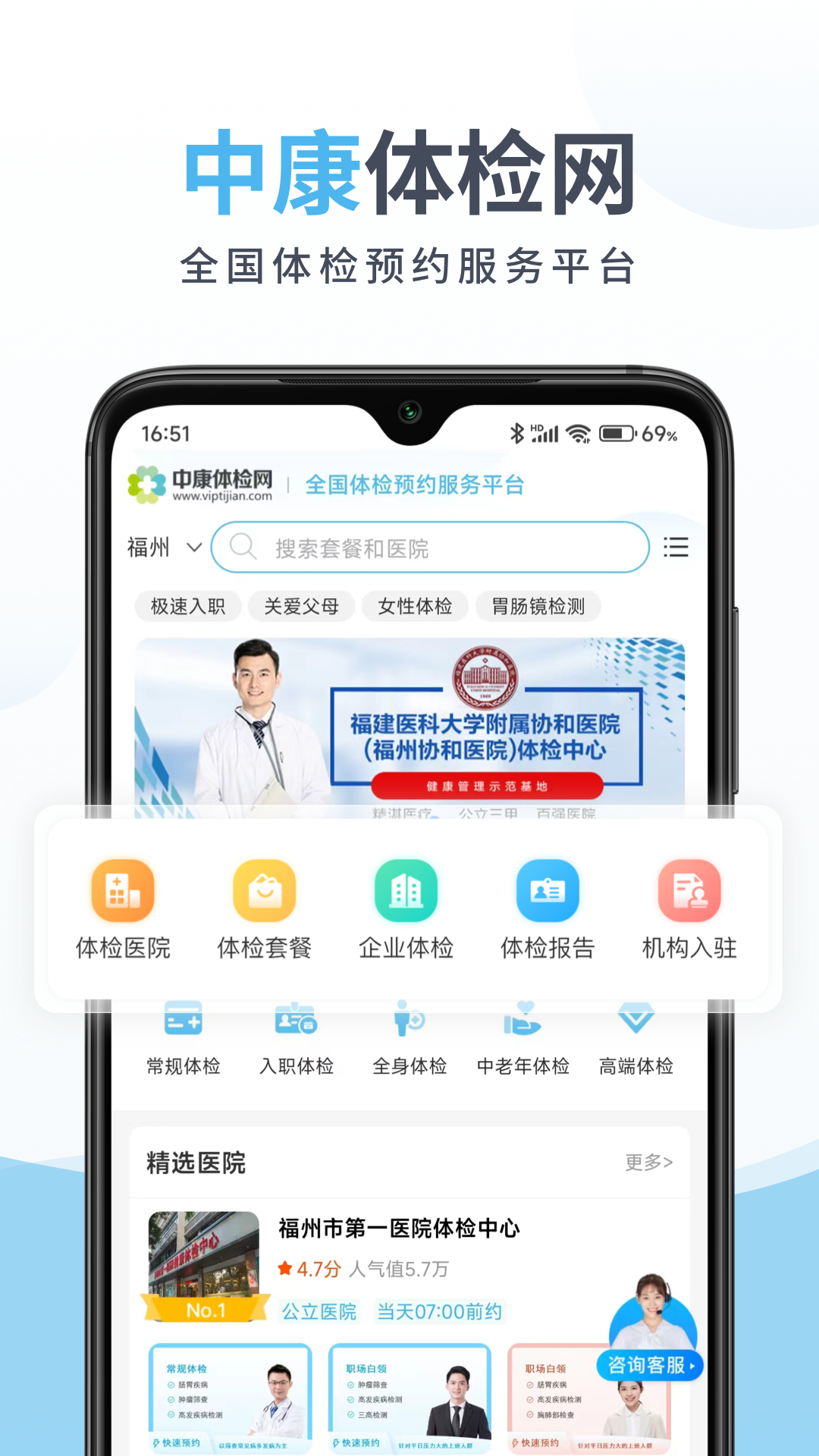 中康體檢app官方版