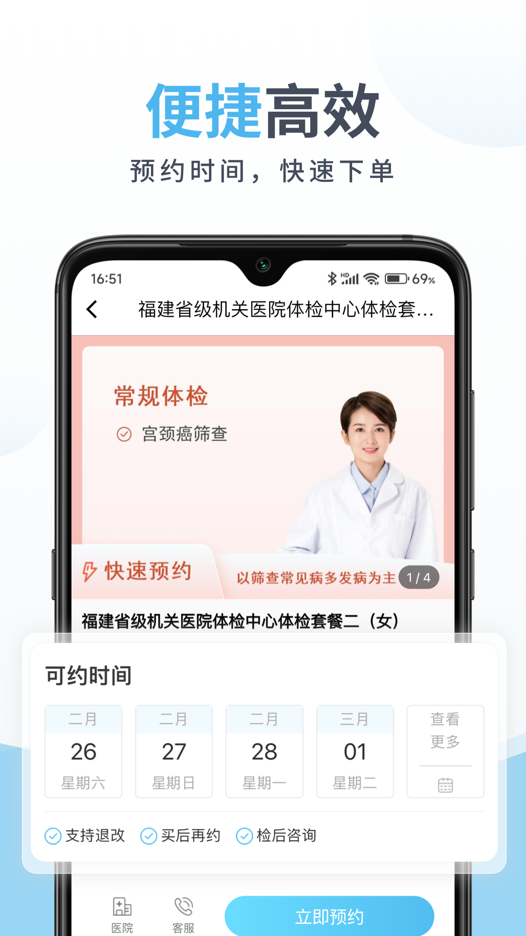 中康體檢app官方版