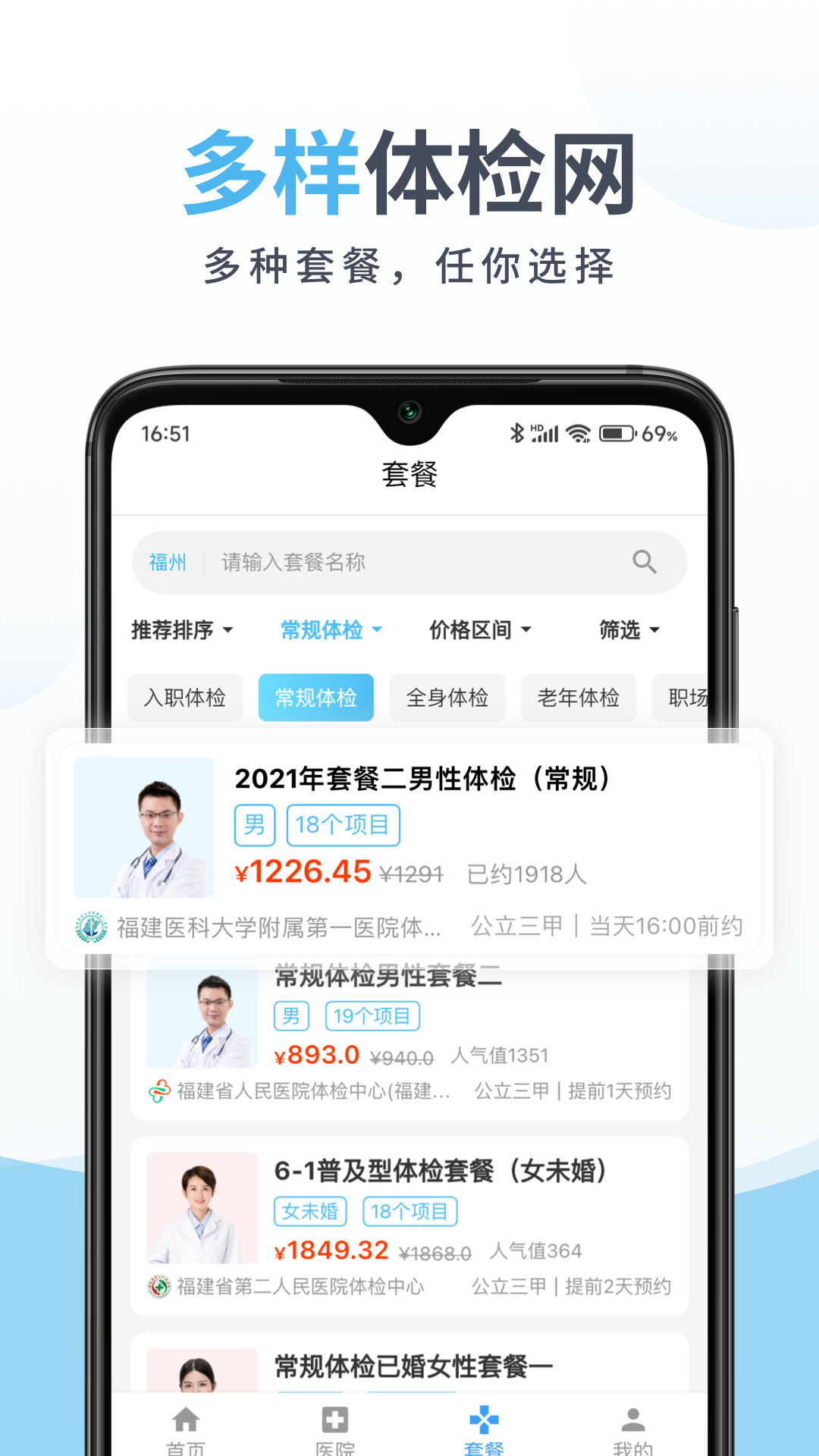 中康體檢app官方版