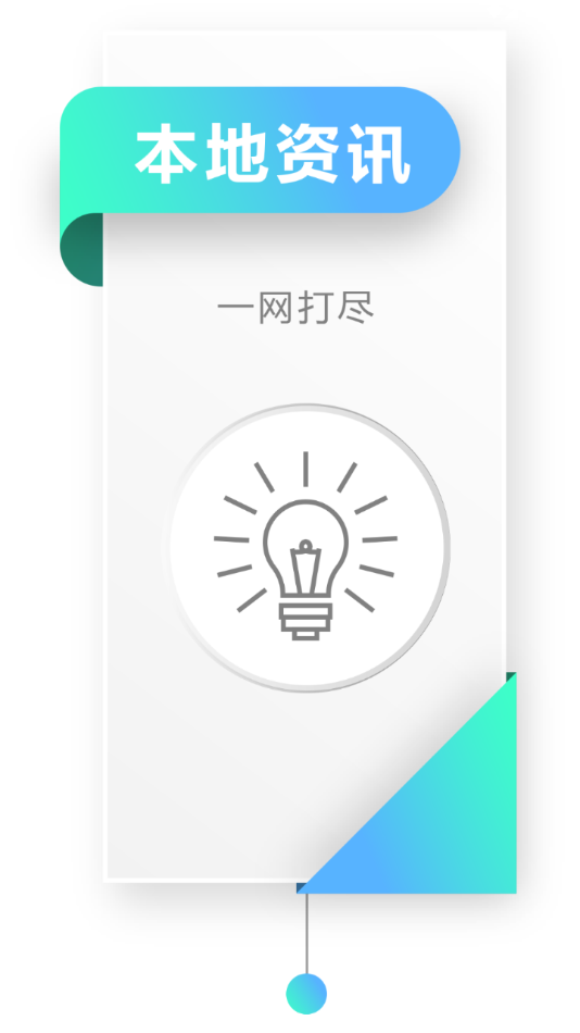 i江油app官方版