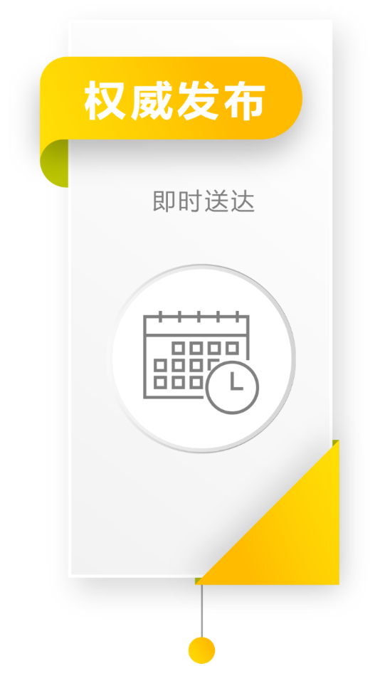 i江油app官方版