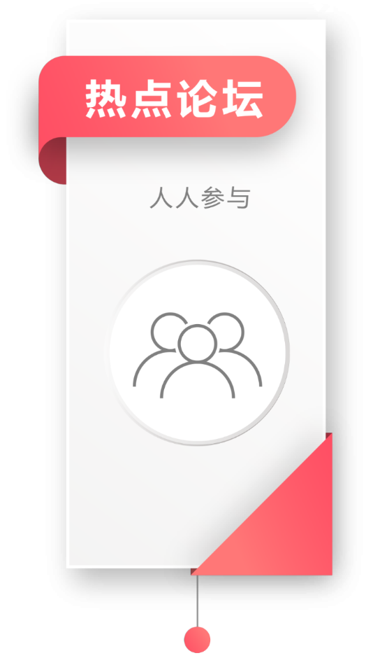 i江油app官方版
