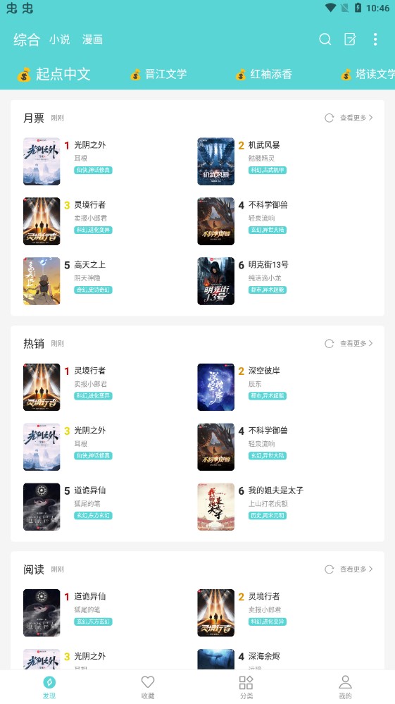 櫻桃小說app官方版