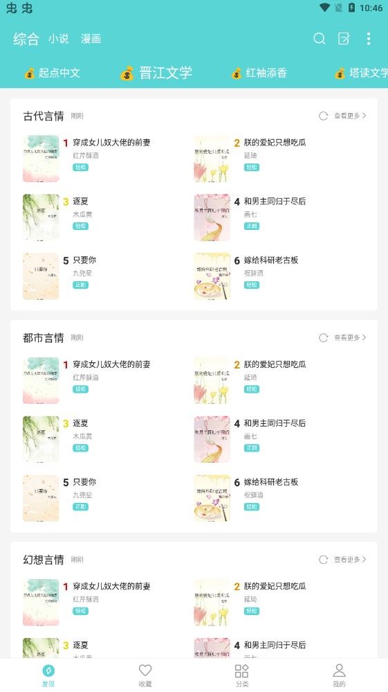 櫻桃小說app官方版