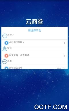 云閱卷平臺(tái)登錄入口最新版