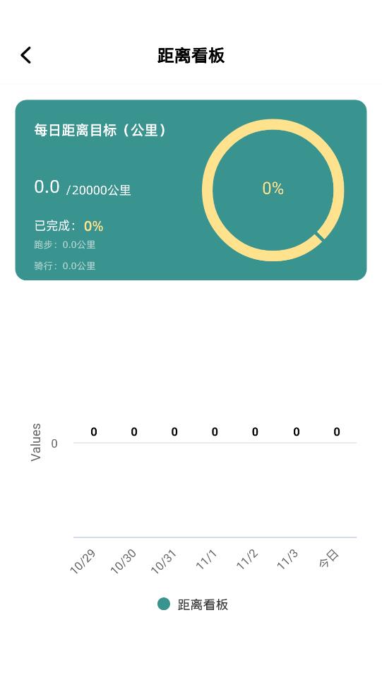 校園跑app安卓版