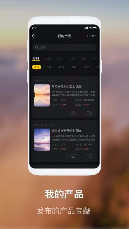 同業(yè)人