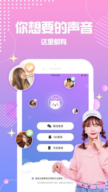 點(diǎn)點(diǎn)星球