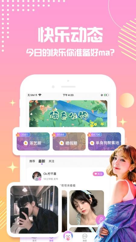 點(diǎn)點(diǎn)星球
