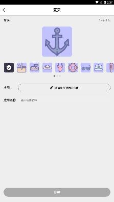 愛(ài)北極星百變圖標(biāo)app手機(jī)版