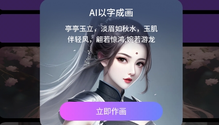 AI智能繪畫app官方版