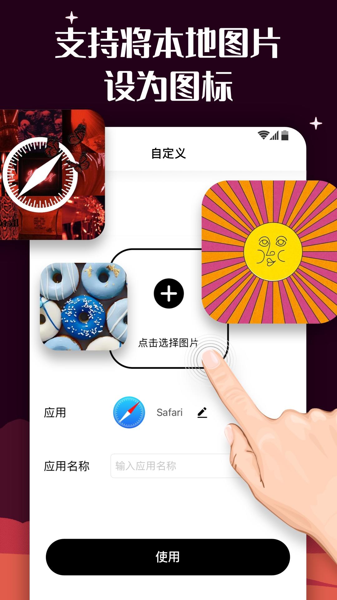 百變圖標(biāo)小組件app手機(jī)版
