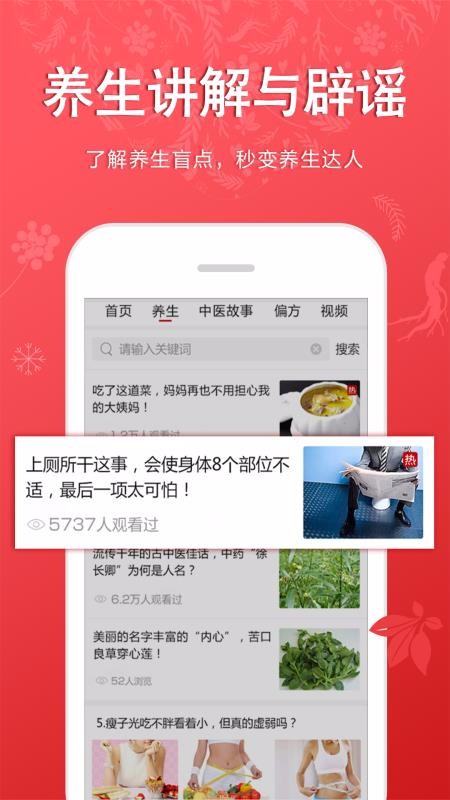 聽(tīng)會(huì)兒中醫(yī)