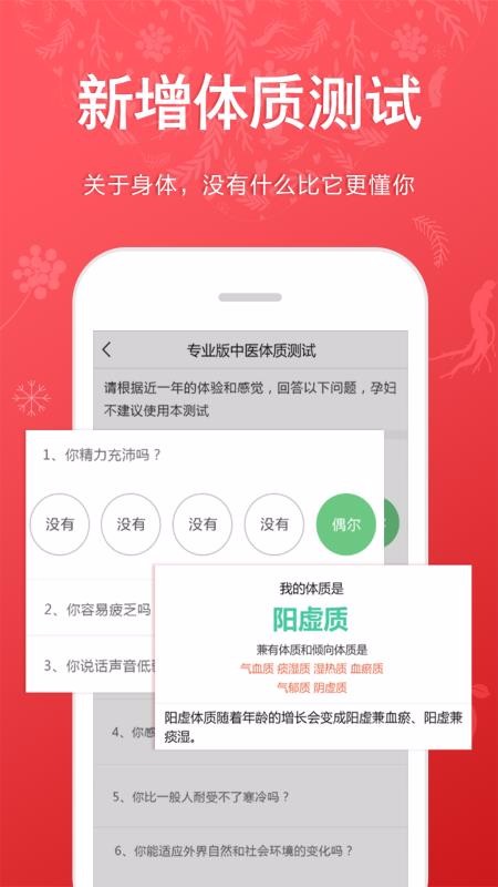 聽(tīng)會(huì)兒中醫(yī)