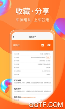 代練丸子平臺(tái)最新版